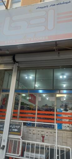 فروشگاه اتکا