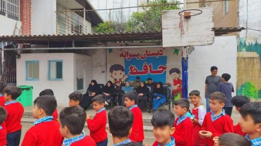 دبستان پسرانه حافظ بابل