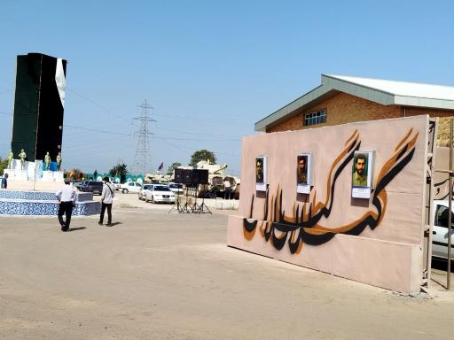 عکس موزه دفاع مقدس گیلان