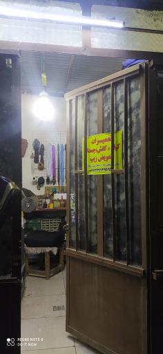 عکس تعمیرات تخصصی کیف کفش وچمدان