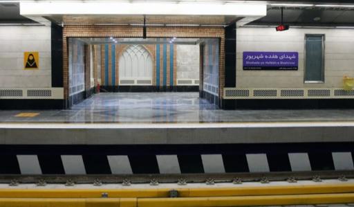 عکس شهدای هفده شهریور