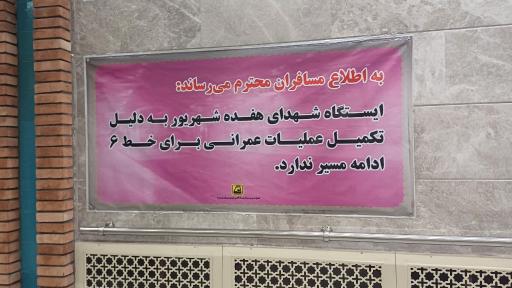 عکس شهدای هفده شهریور