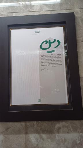 عکس شهدای هفده شهریور