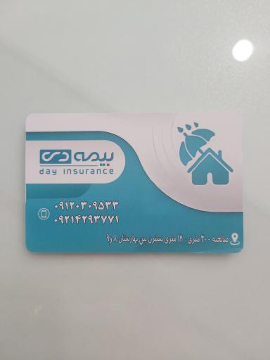 عکس بیمه دی نمایندگی گودرزی کد ۷۱۴۱