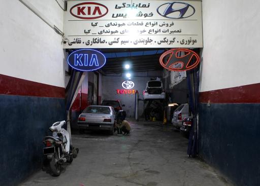 عکس تعمیرگاه هیوندا و کیا خوشنویس