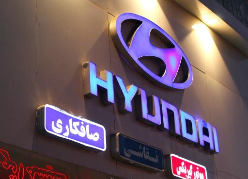 عکس تعمیرگاه هیوندا و کیا خوشنویس