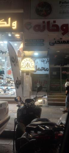 عکس پارچه سرای محمل ۴