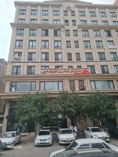 عکس دندانپزشکی شبانه روزی کلینیک دی