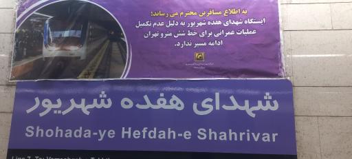 عکس شهدای هفده شهریور