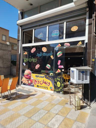 عکس فست فود ویهان ویچ