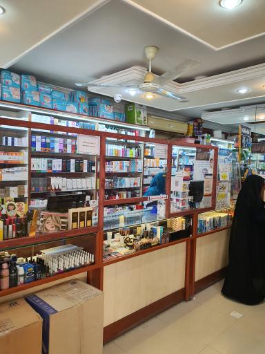 عکس داروخانه دکتر صالحی