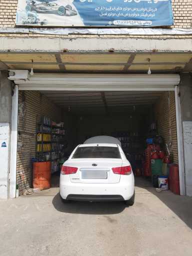 عکس اتوسرویس امین