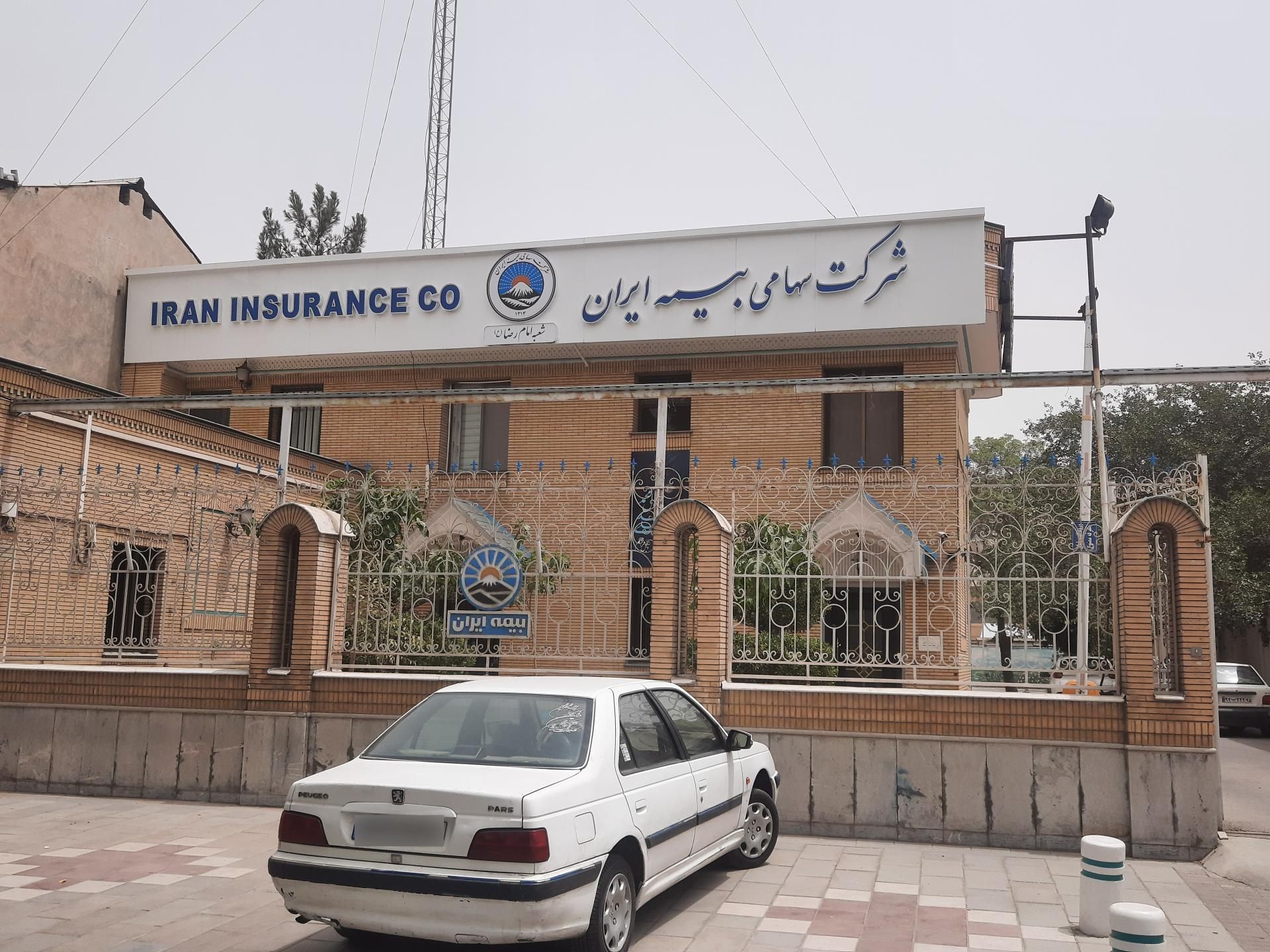 عکس شرکت سهامی بیمه ایران - واحد 15 آبان شعبه ده دی