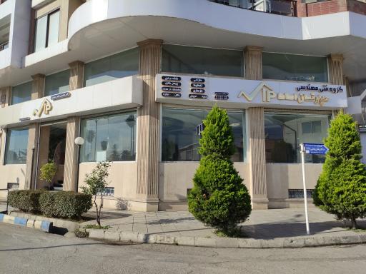 عکس دپارتمان املاک vip