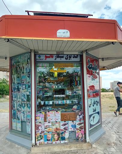 عکس کیوسک مطبوعات