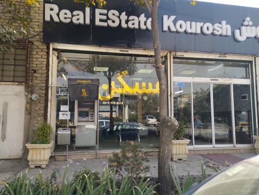 عکس خودپرداز بانک پاسارگاد