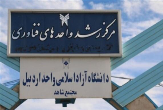 عکس ماشین سازی اردبیل 