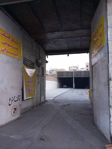 عکس پارکینگ ایران
