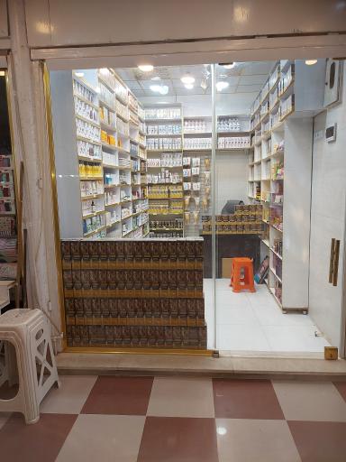 پخش لوازم آرایشی نصاری