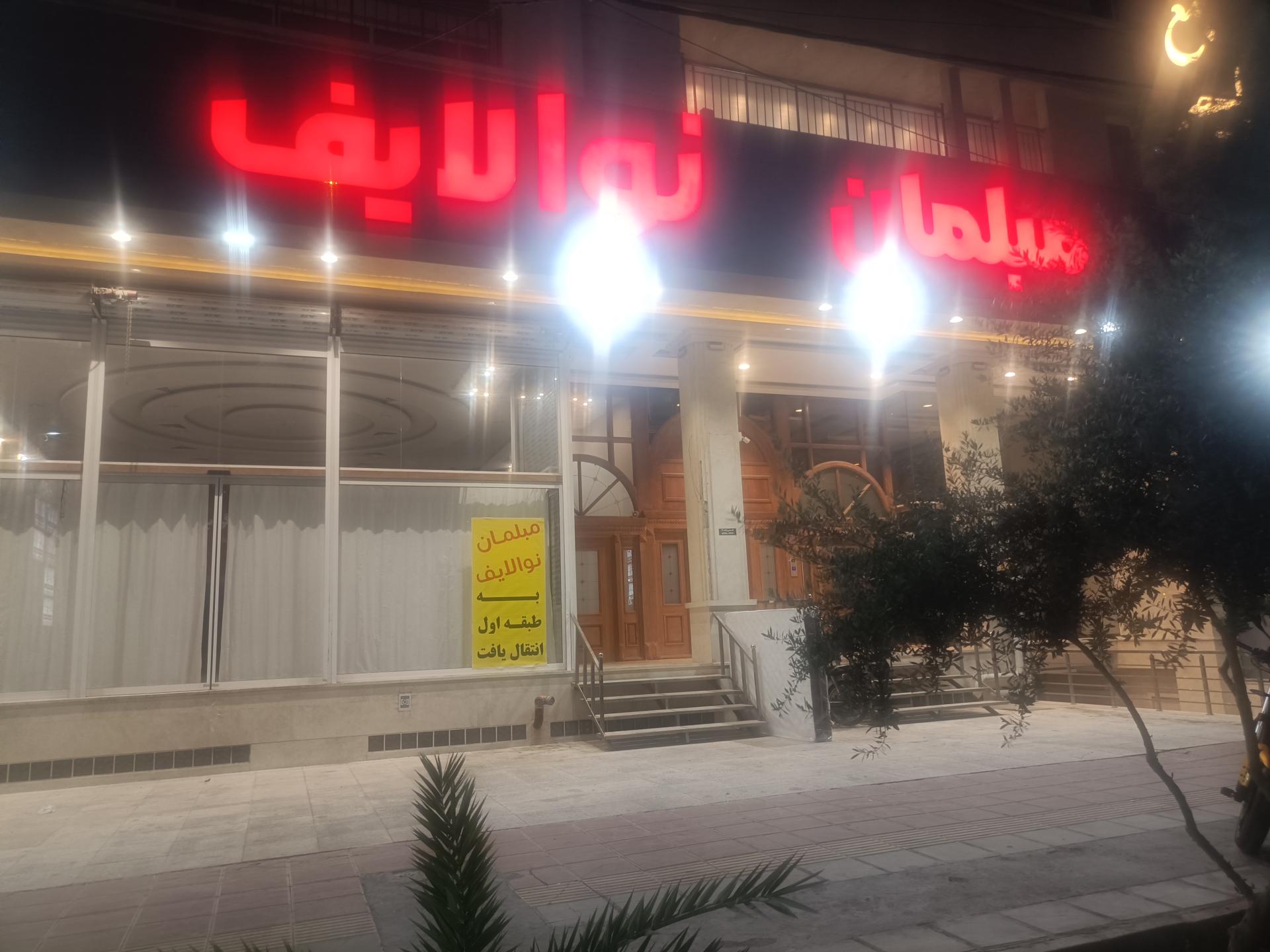 عکس گالری مبلمان نوالایف