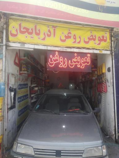 عکس تعویض روغن