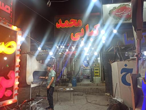 عکس کبابی سنتی دایی محمد