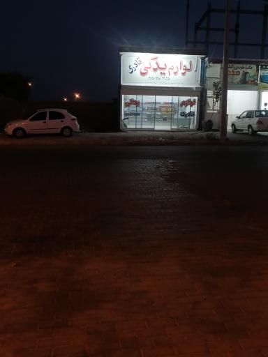 عکس لوازم یدکی قادری 