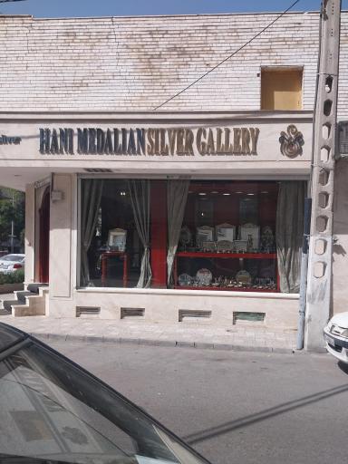 عکس گالری نقره هانی مدالیان