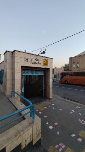 عکس ورودی مترو ایستگاه میدان حر