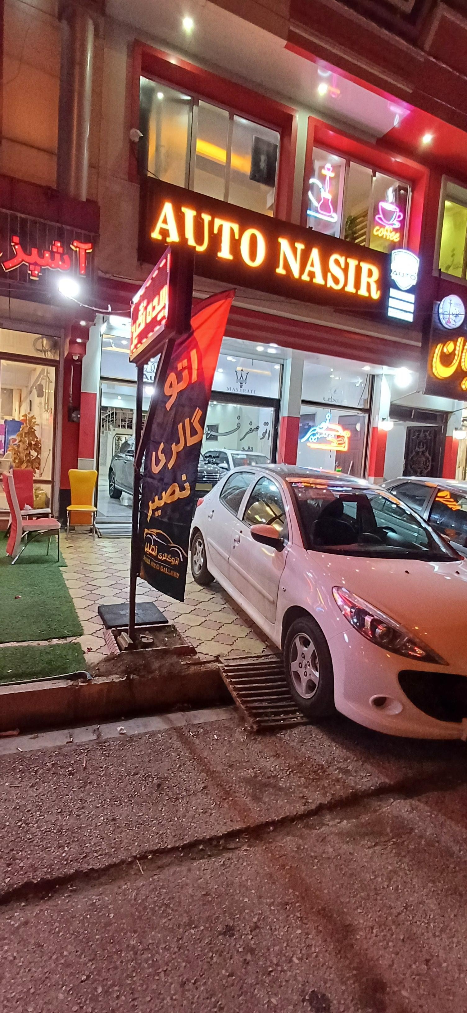 عکس نمایشگاه نصیر