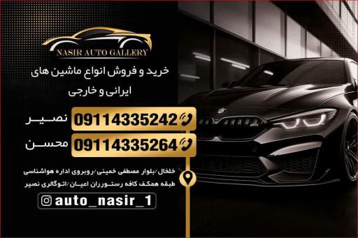 عکس نمایشگاه نصیر