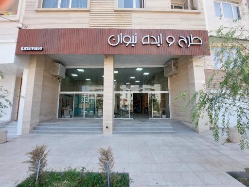عکس دفتر دکوراسیون داخلی طرح و ایده نیوان