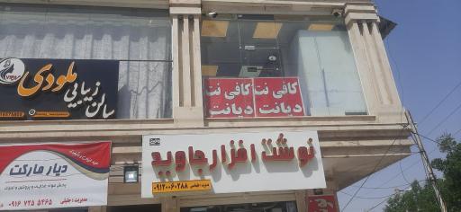 کافی نت دیانت