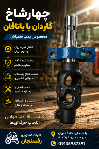 عکس ادوات کشاورزی برادران کرمی پور