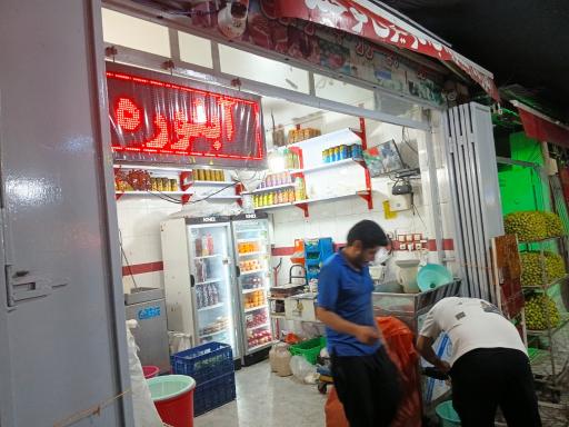 عکس آبلیمو و آبغوره و رب انار گیری وکلا