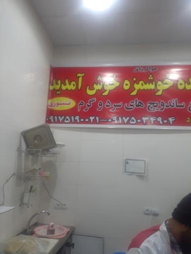 عکس فلافل کده خوشمزه