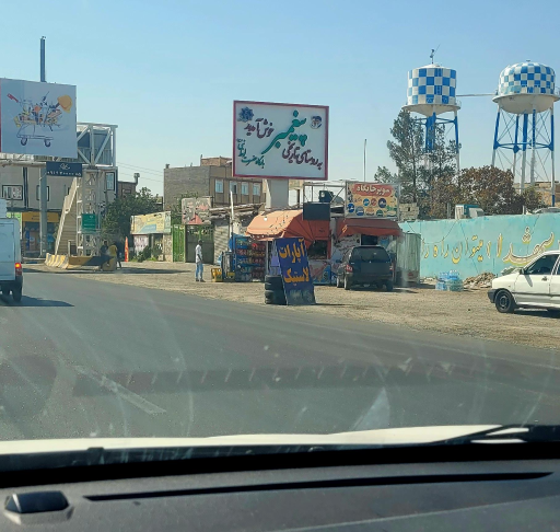 عکس پیغمبر