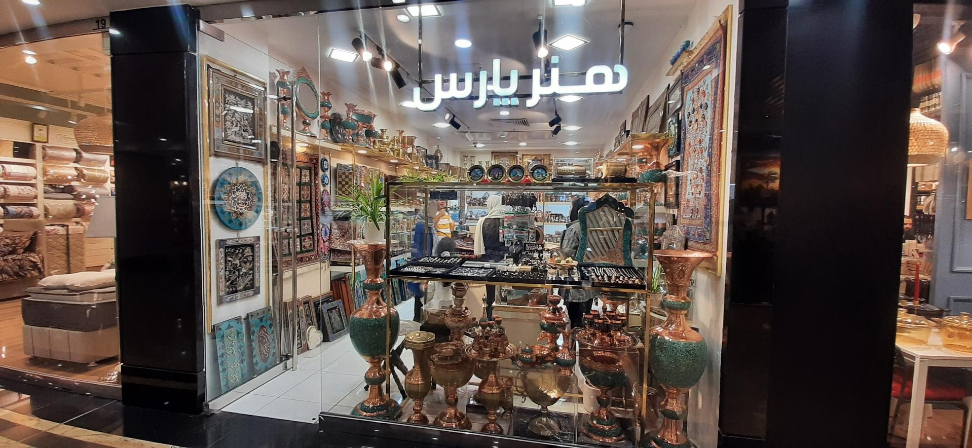 عکس فروشگاه صنایع دستی هنر پارس