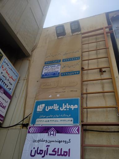 عکس دفتر مسافرتی آسمان پیما آریا