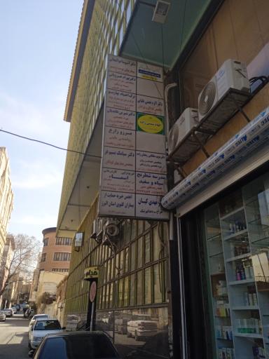 عکس ساختمان خیام