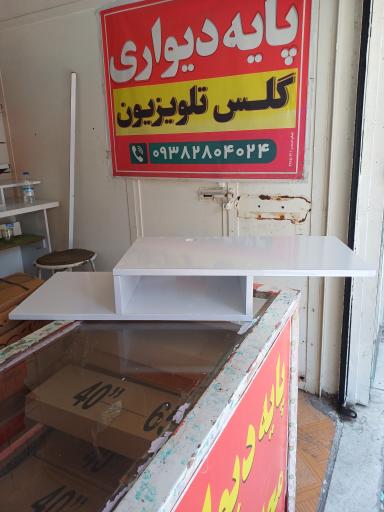 عکس فروشگاه براکت رضا