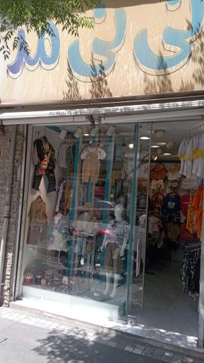 عکس پوشاک کودک نی نی مد