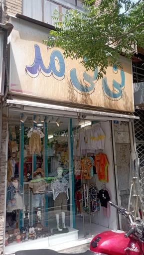 عکس پوشاک کودک نی نی مد