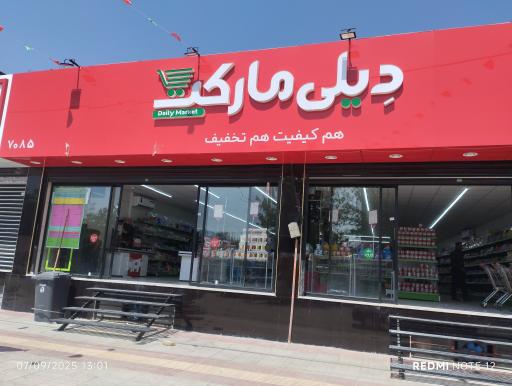 عکس دیلی مارکت 
