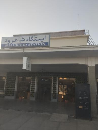 عکس ایستگاه راه آهن شاهرود