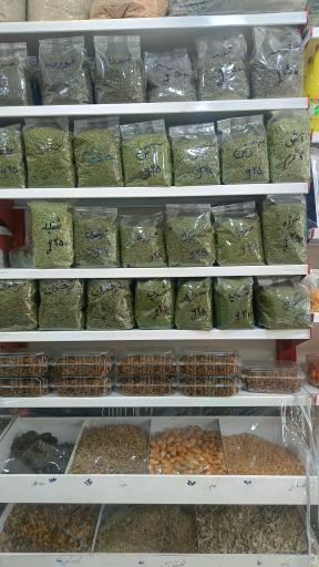 عکس عطاری عسل بانو