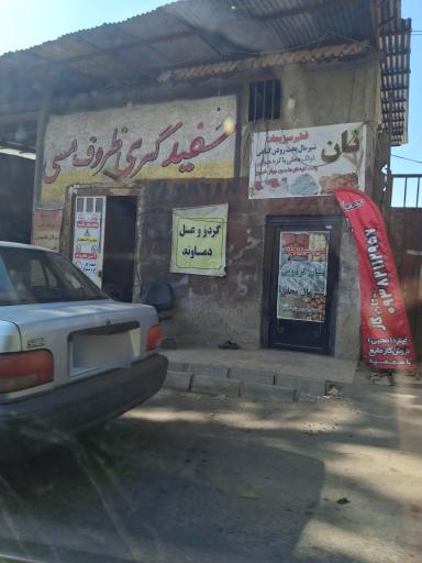 عکس گاز LPG جیلارد