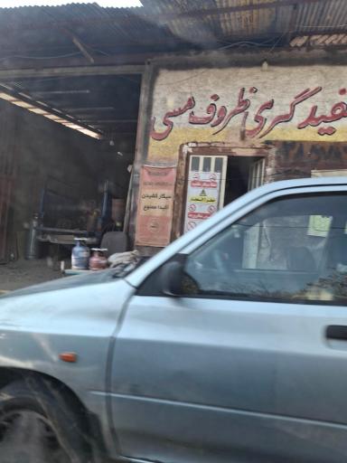 عکس گاز LPG جیلارد