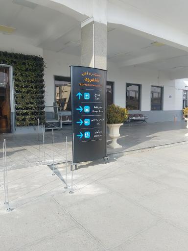 عکس ایستگاه راه آهن شاهرود