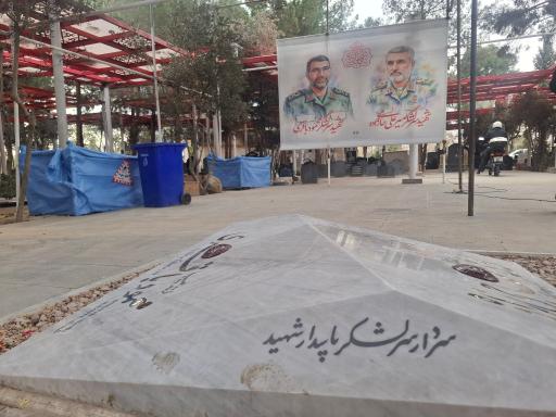 عکس مزار شهید امیرعلی حاجی زاده